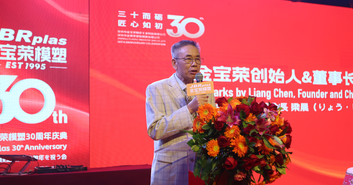 Founder Chairman speech at JBRplas 30th anniversary
