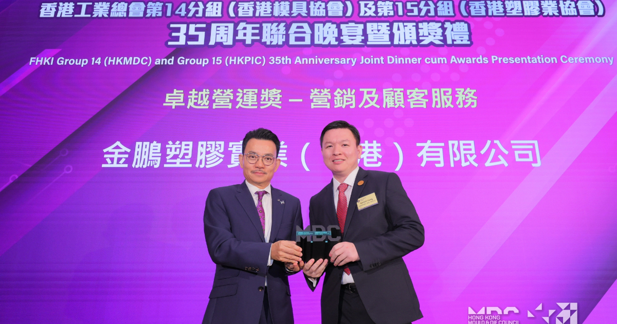 JBRplas Excellence in Operations Award trophy