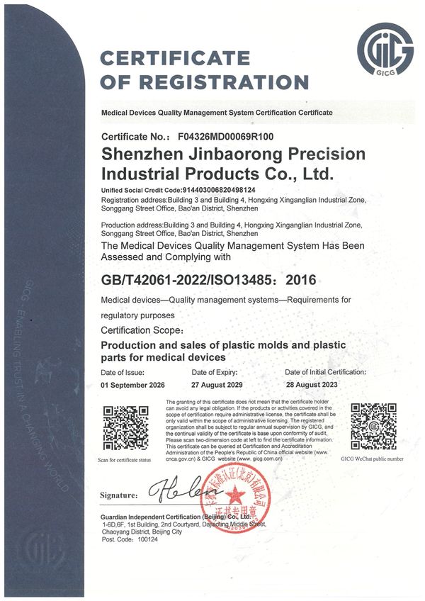ISO 13485:2016 Certificate — JBRplas